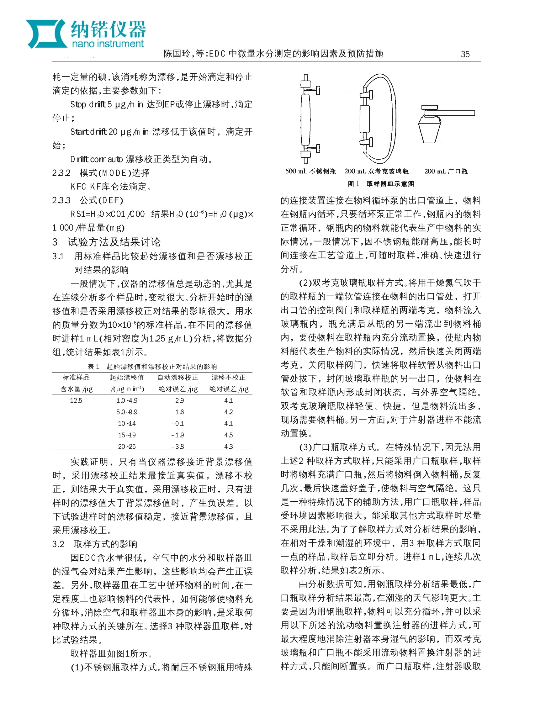 乙腈密度，探究其特性与应用