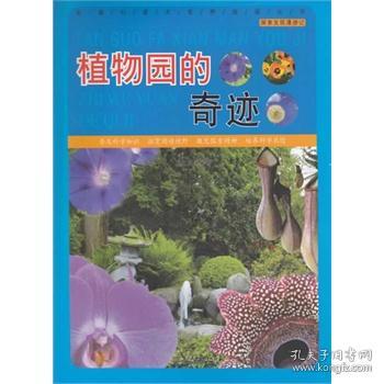 武侯新城 第363页