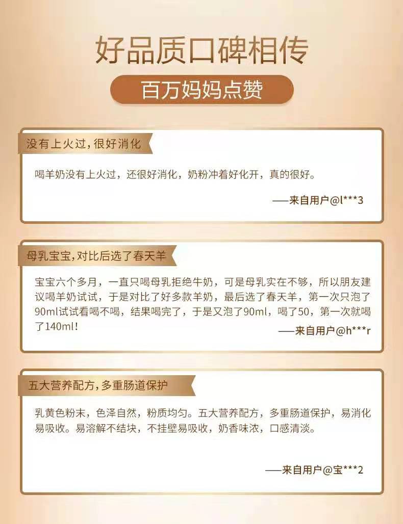 探索母婴货源，为爱甄选，安全启航