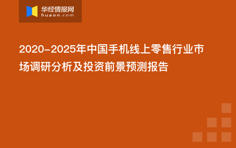 中国体彩的线上销售，现状、挑战与未来展望
