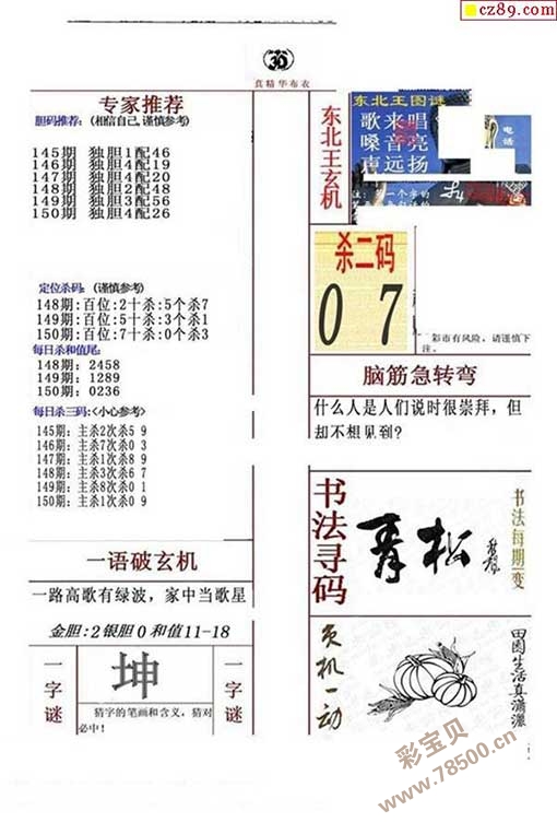 3D真精华，布衣天下的数字革命