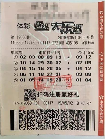 探索大乐透，开奖号码与中奖规则的深度解析