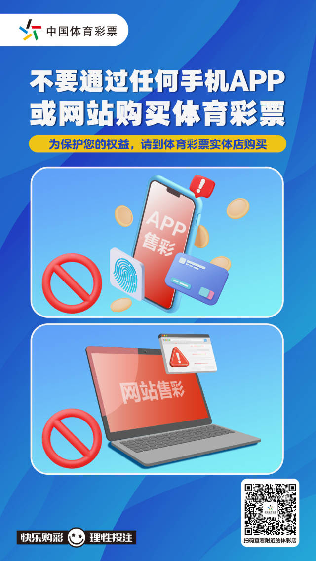 探索便捷与乐趣，中国体育彩票官方网站手机版全解析