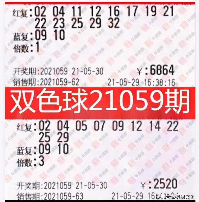 2021年双色球第039期开奖揭晓，幸运数字的碰撞与期待