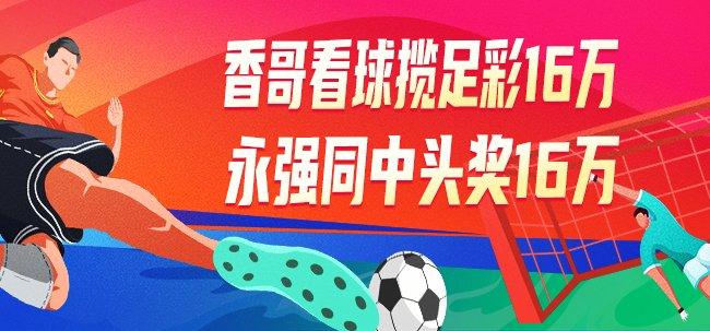 竞彩足球彩票官网，足球迷的智慧之选