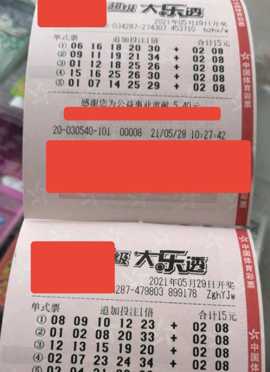 今日最新大乐透晒票，揭秘彩民的幸运时刻
