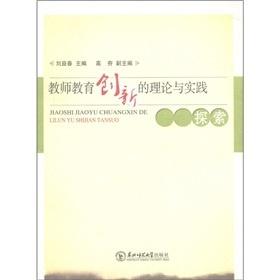 探索未来教育，综合版课程的创新与实践