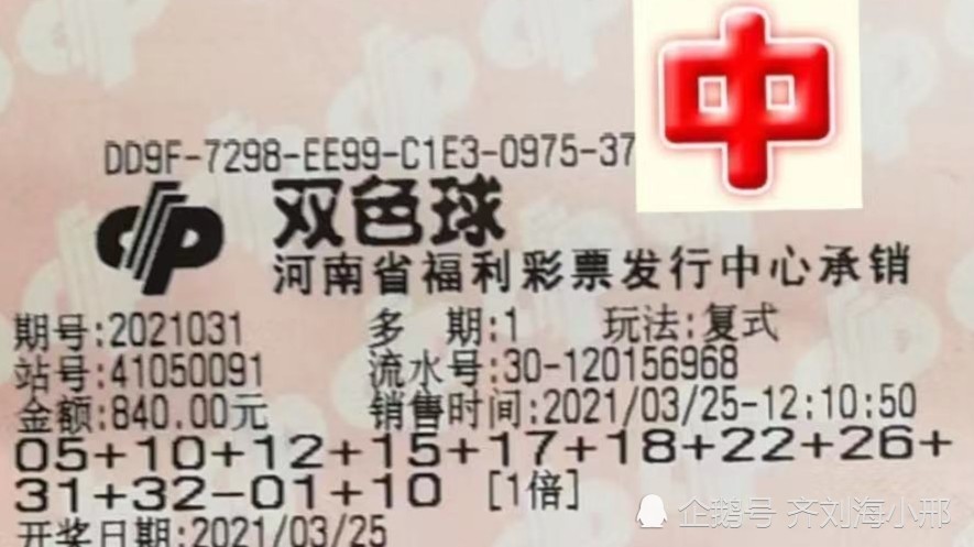 下一期双色球号码机选，理性与幸运的碰撞