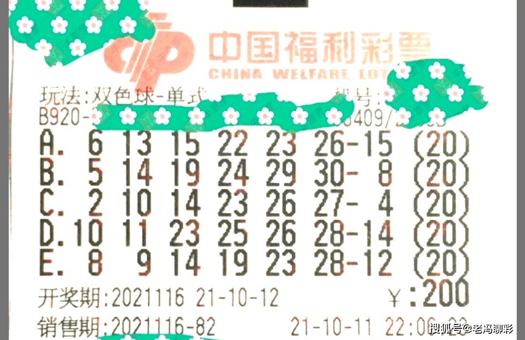 双色球2017050，一场数字的魔法与梦想的碰撞