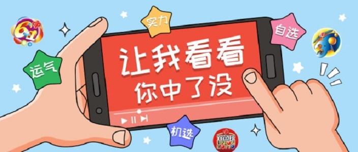 2021009期双色球开奖结果揭晓，幸运数字背后的故事与期待