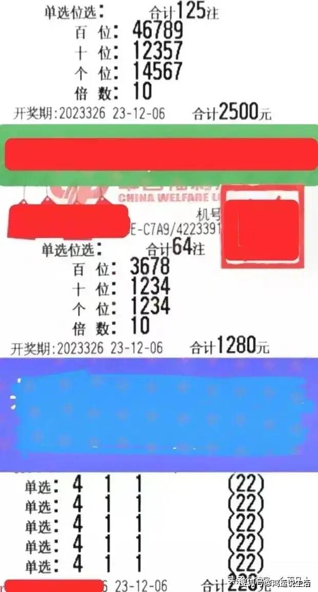 揭秘P3试机号金码，如何关注与对应，提升中奖率？