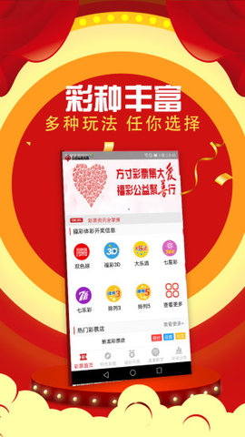 探索手机版彩宝网，便捷、安全与娱乐的完美结合