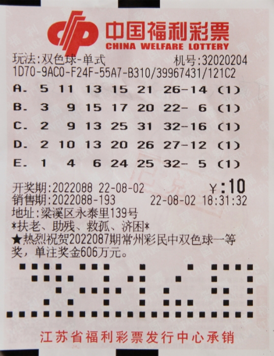 2023年双色球2023013期开奖结果揭晓，幸运数字照亮梦想之路