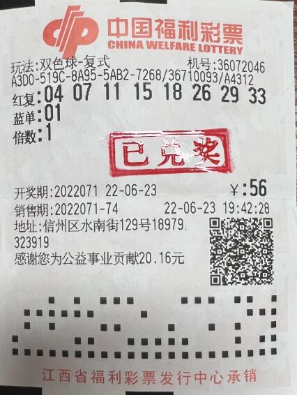 彩票双色球下期预测，理性与概率的较量