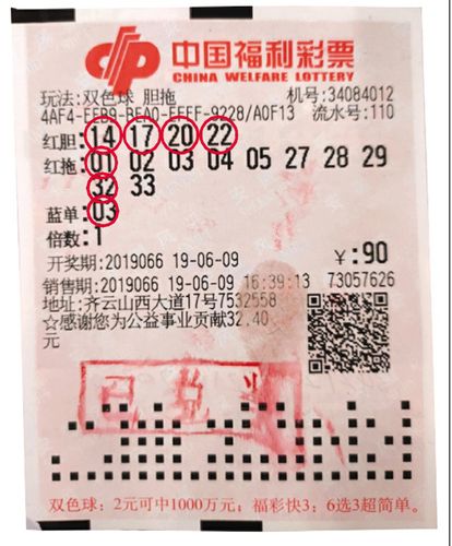 陕西福利彩票双色球中奖查询，梦想与现实的交汇点