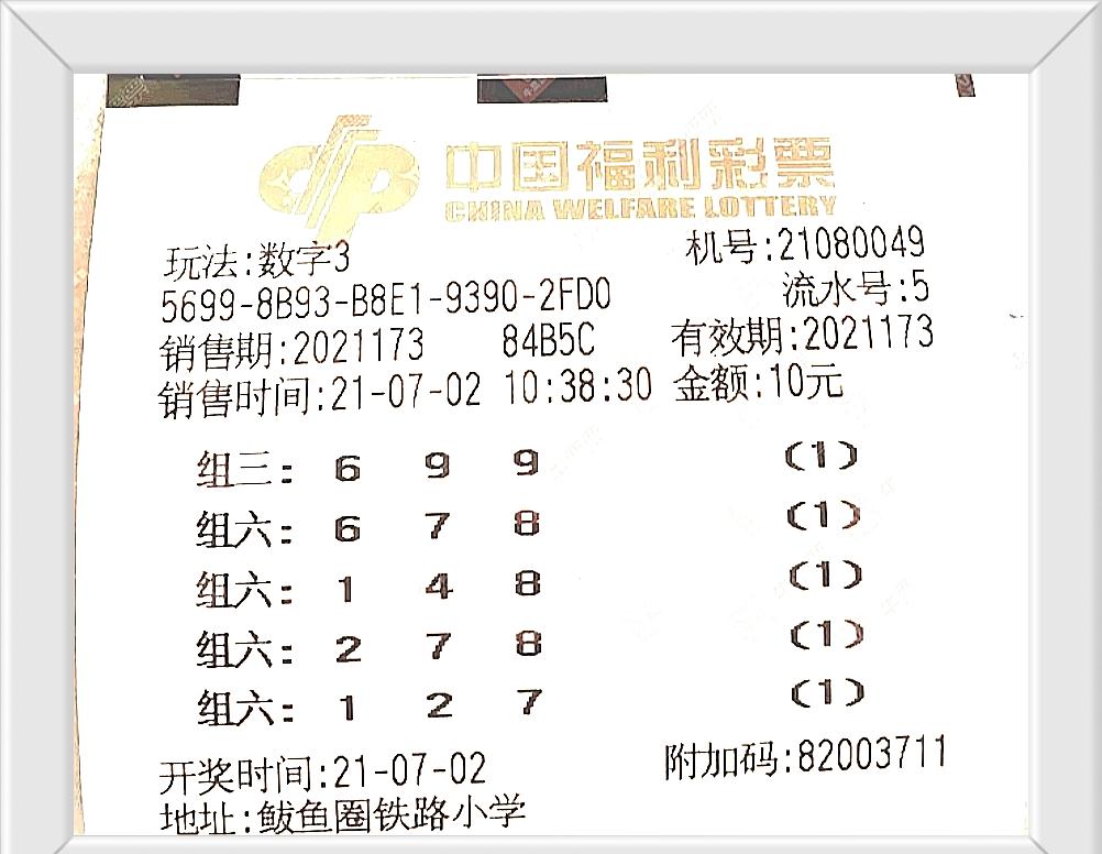 七乐彩中奖对照表查询，解锁幸运密码的实用指南