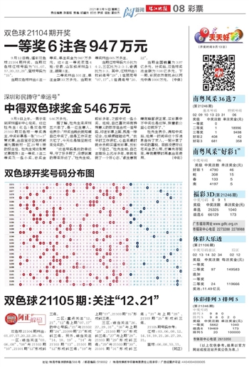 揭秘双色球096期开奖结果，幸运数字背后的故事与彩民心声