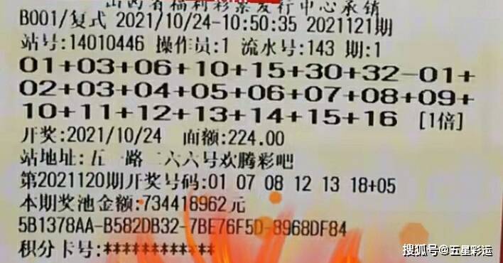现场见证奇迹，双色球开奖的神秘与激情