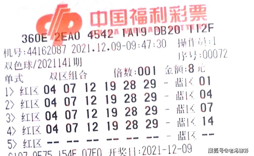 双色球开机号，牛彩网上的数字游戏与理性投注