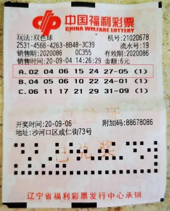 2023年双色球2023143期开奖结果揭晓，幸运数字照亮梦想，期待再创奇迹
