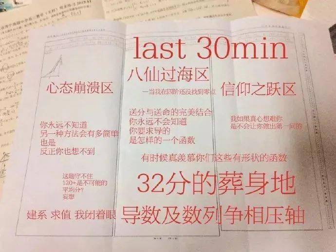 广东快乐10分，历史开奖记录与彩民心路历程