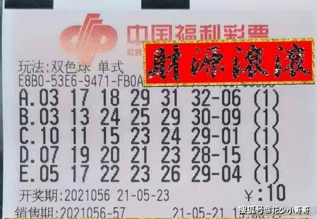 2017年双色球131期开奖结果揭晓，幸运数字的碰撞与期待