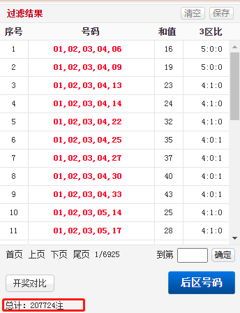 探寻历史轨迹，大乐透开奖结果的深度解析
