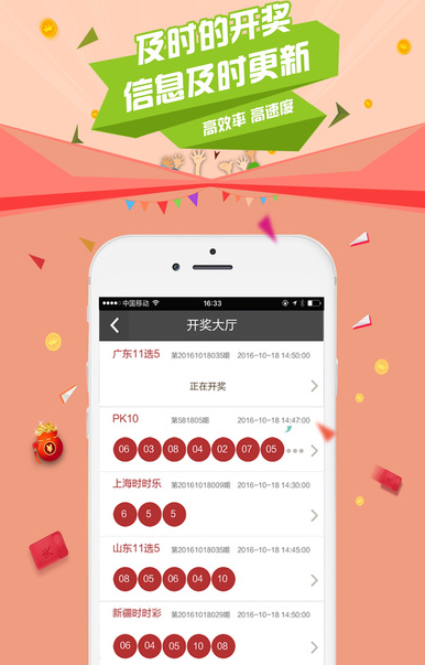 探索中国福利彩票APP最新版本，便捷、安全、智能的购彩新体验