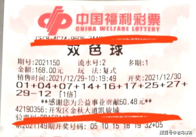 2021017期双色球开奖结果揭晓，幸运数字背后的期待与惊喜
