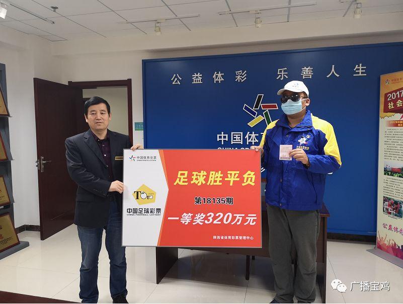 探索中国竞彩足球开奖结果的奥秘与影响