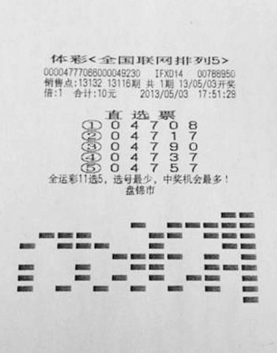 排列五，解锁数字游戏的智慧与乐趣