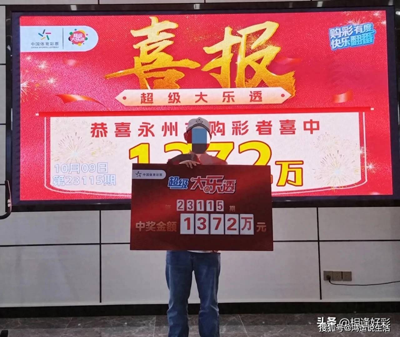 超级大乐透走势图（标准版）机选，理性与幸运的碰撞