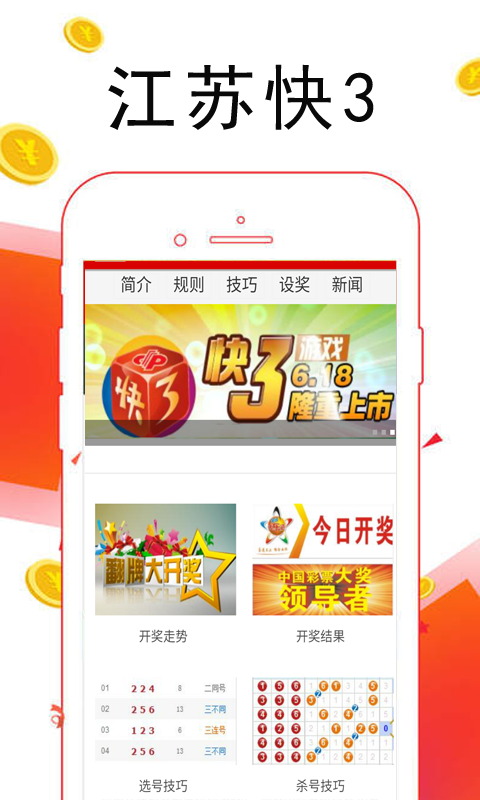 江苏福彩十五选五结果揭秘，数字背后的幸运与希望