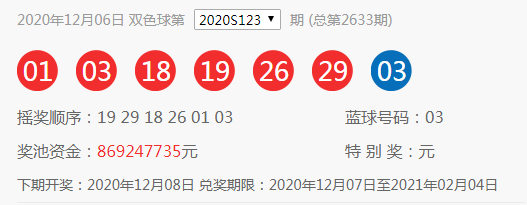 揭秘双色球20201134期开奖结果，幸运数字背后的故事与彩民心声