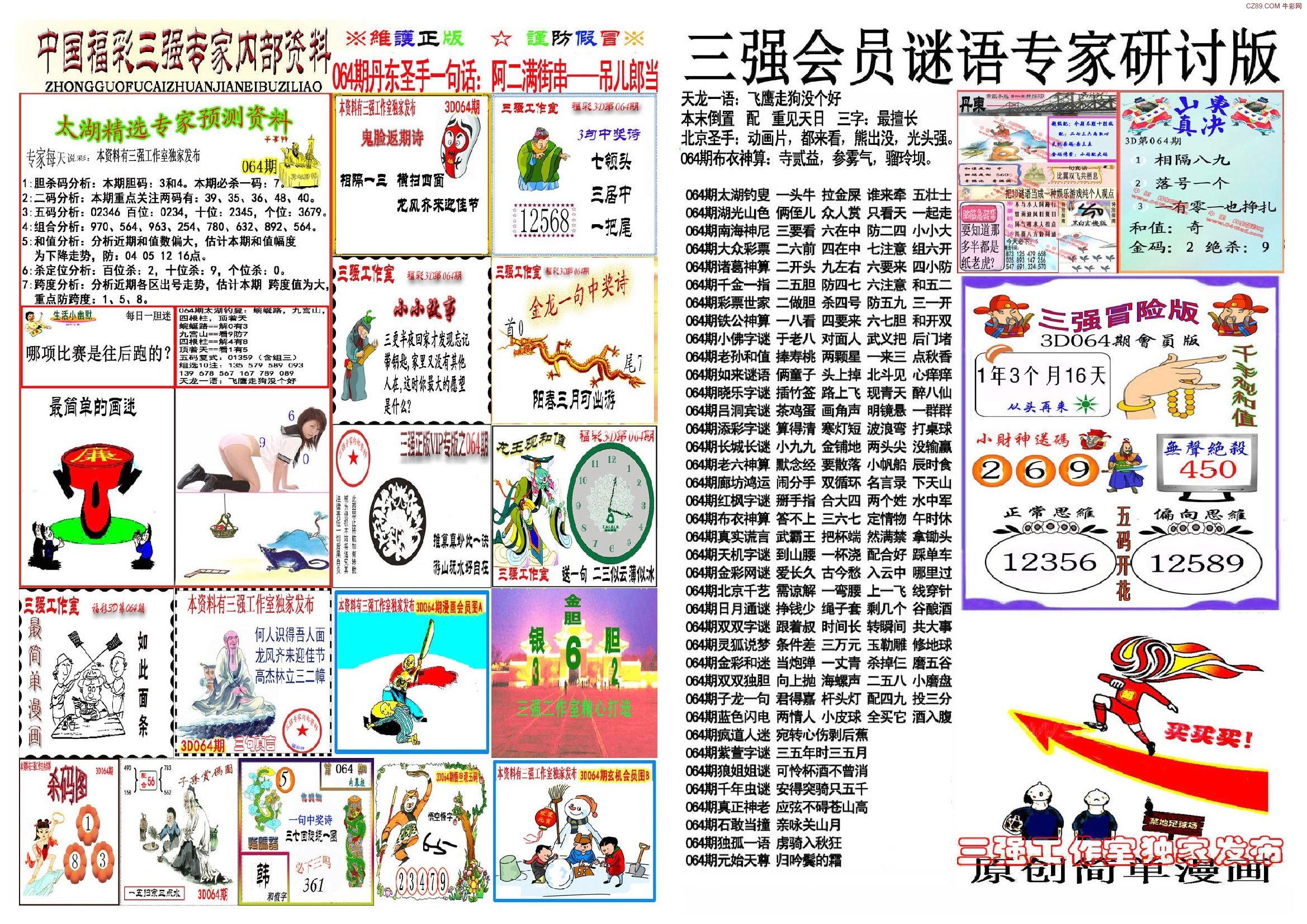 3D图谜第二版图库，解锁空间想象的无限可能