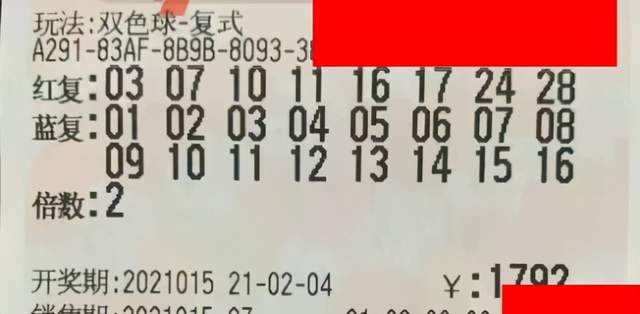 双色球97期开奖号码揭秘，幸运数字的碰撞与期待