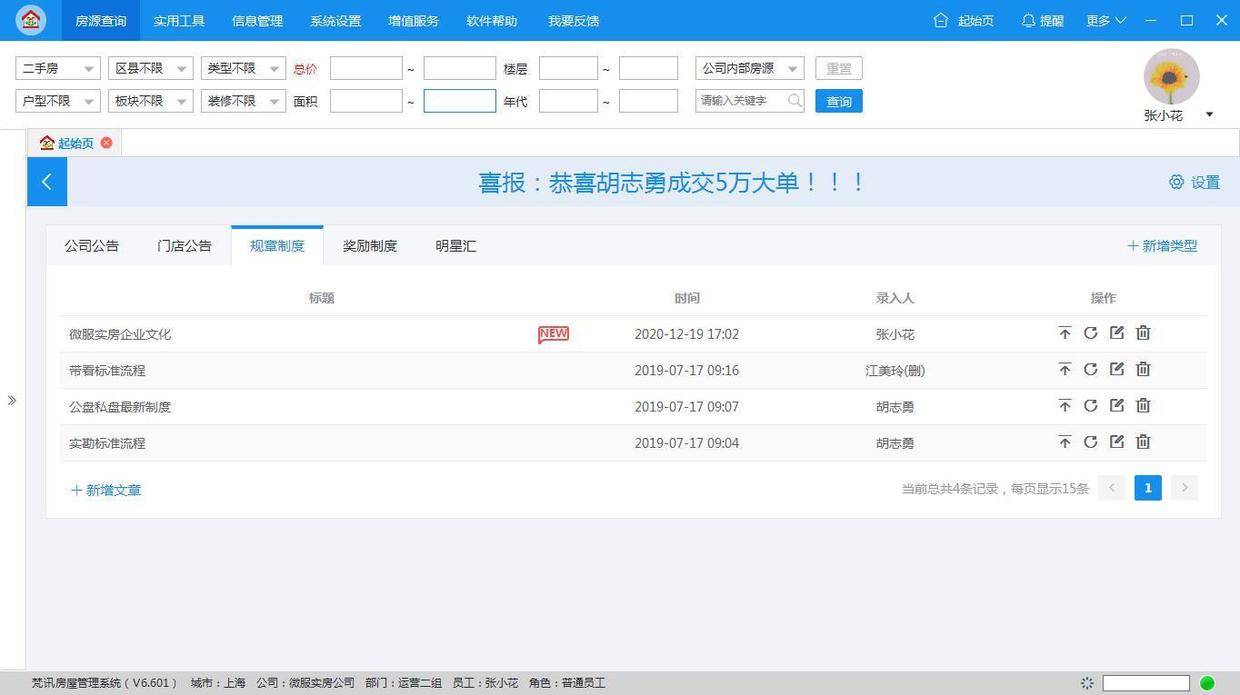 房管局网站，便捷高效的房产信息查询平台