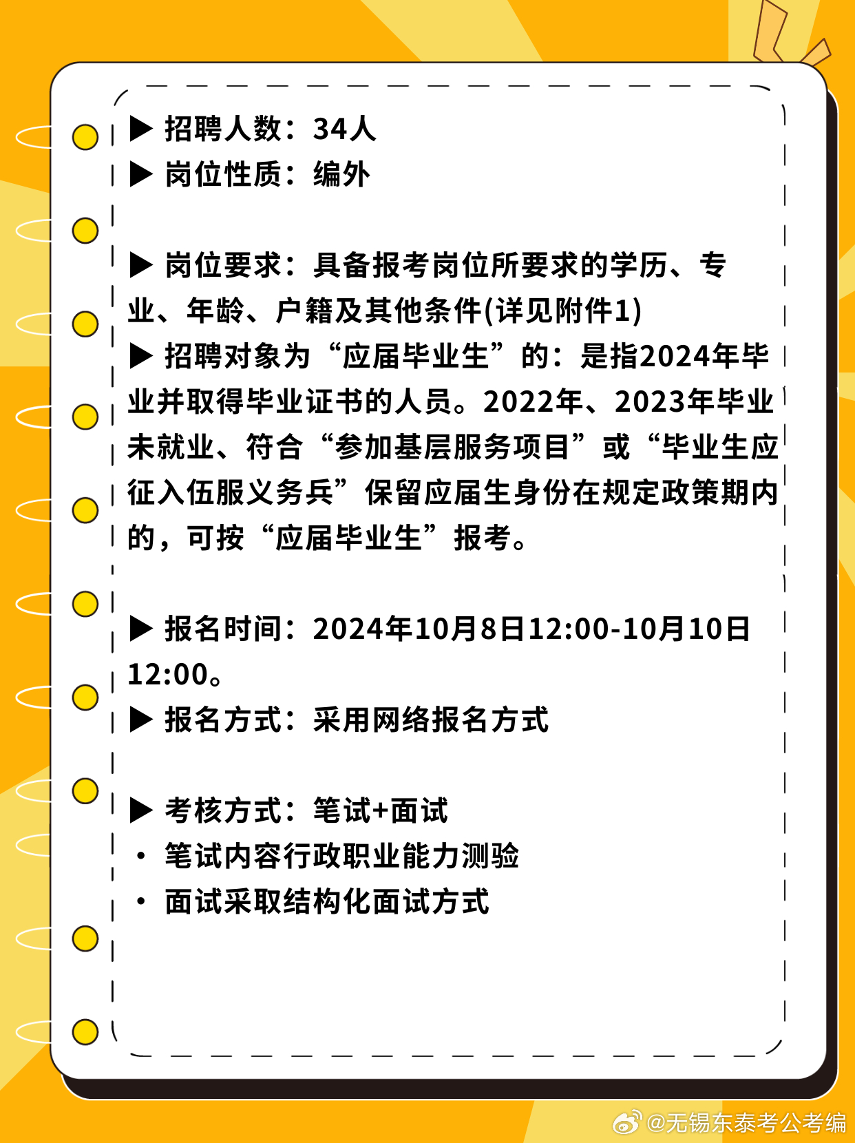 2024年最新招聘信息网，开启求职新纪元