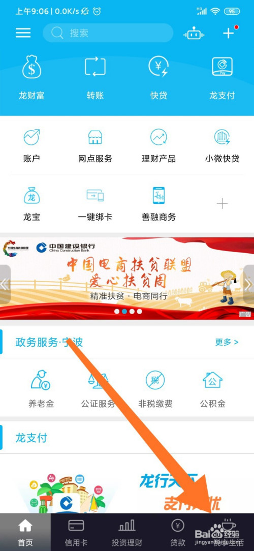 怎样轻松查询自己的房产信息