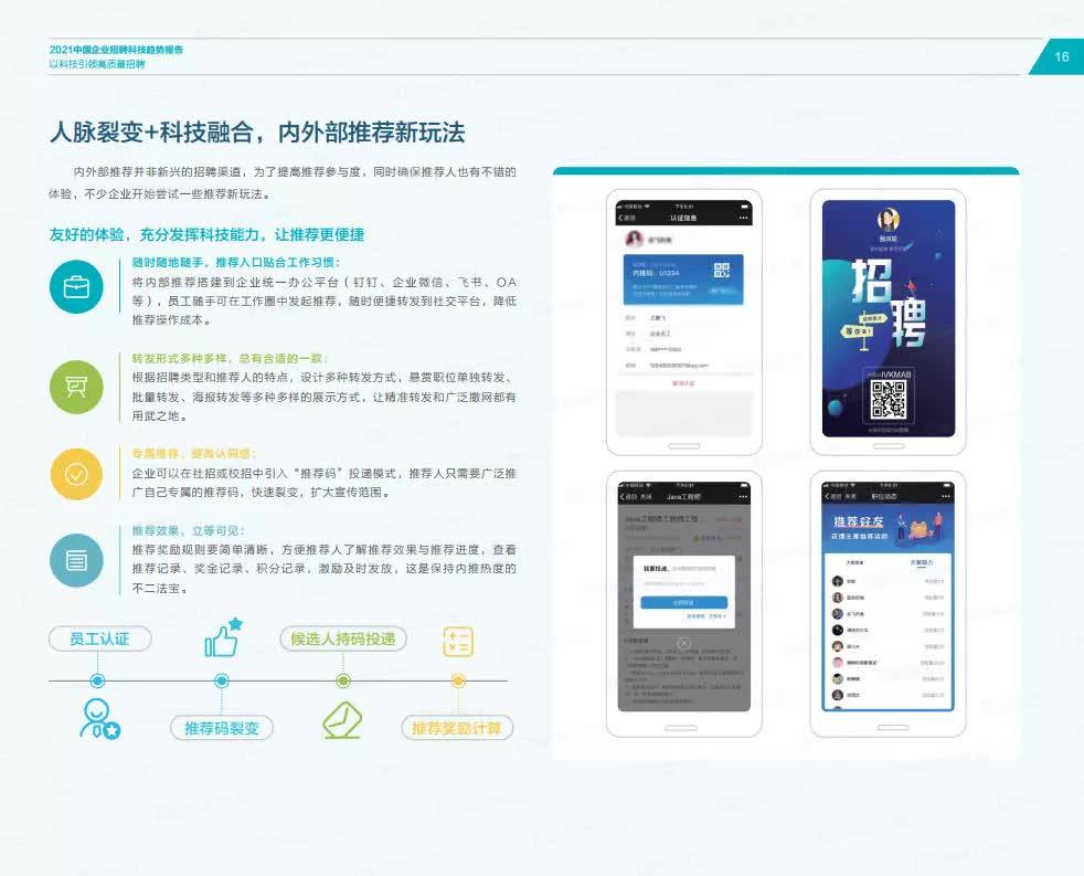 莱州招聘信息，2021年最新招聘动态与趋势分析