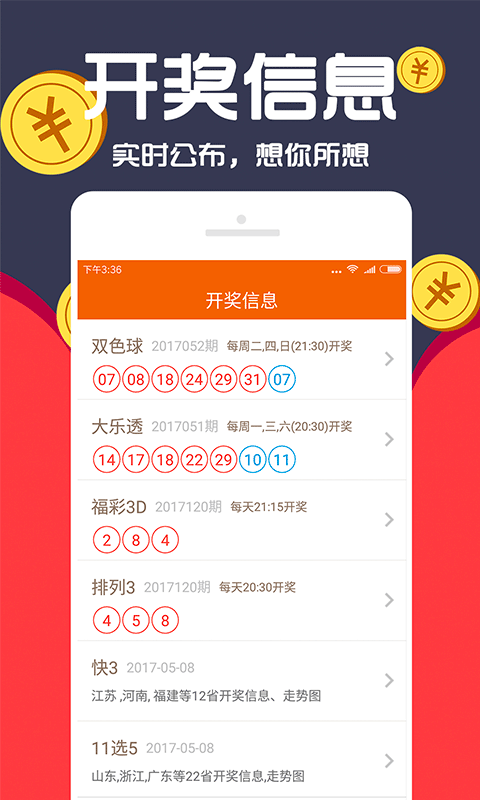 2019年3D彩票全年开奖记录，回顾与解析