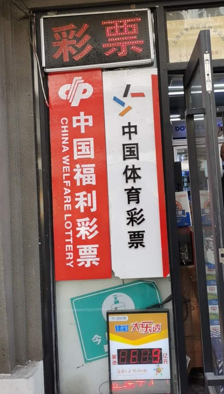 彩票中奖号码的奥秘与理性思考