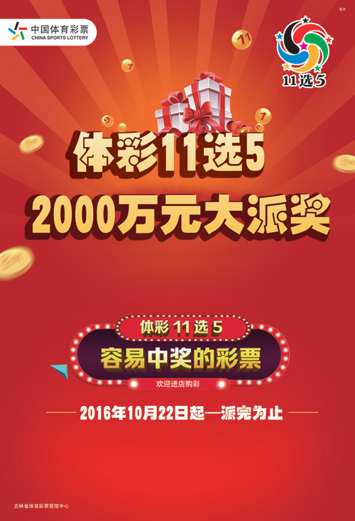 体育彩票20选5，梦想与机遇的碰撞