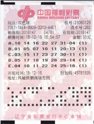 辽宁福彩七乐彩，揭秘最新开奖公告与公益力量