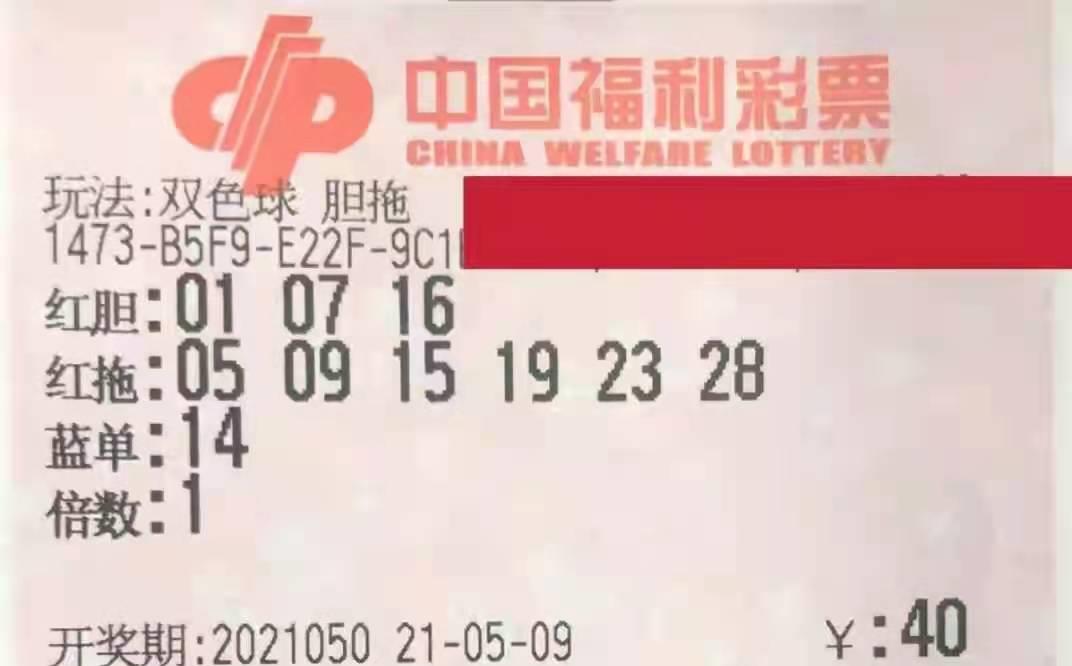 探寻幸运之光，中国福彩双色球第39期开奖结果揭秘