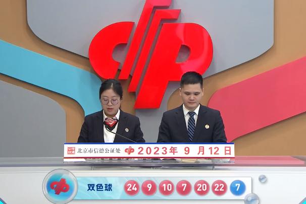 2023年双色球第19期开奖揭晓，幸运数字引领梦想成真