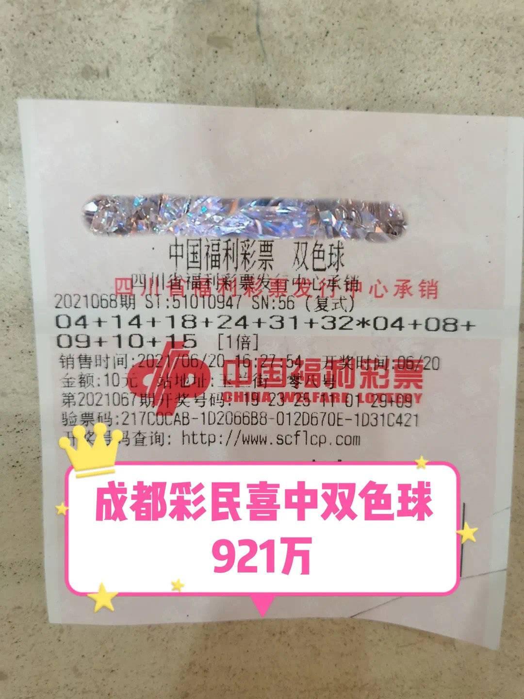 2021068期双色球开奖结果查询指南，揭秘中奖秘籍与购彩技巧