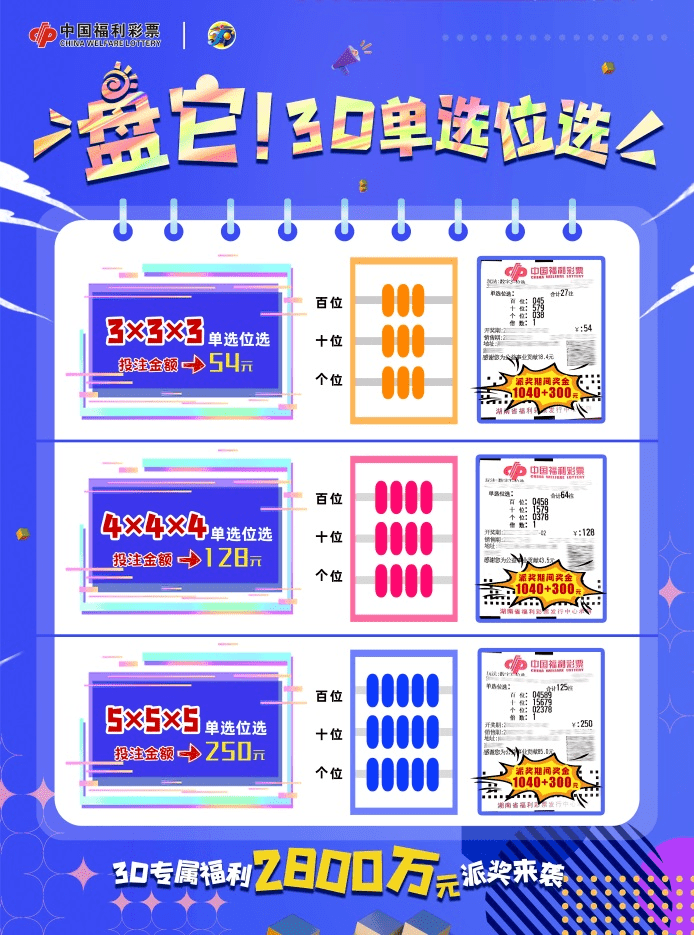 福彩3D字谜官网，揭秘数字背后的智慧与乐趣