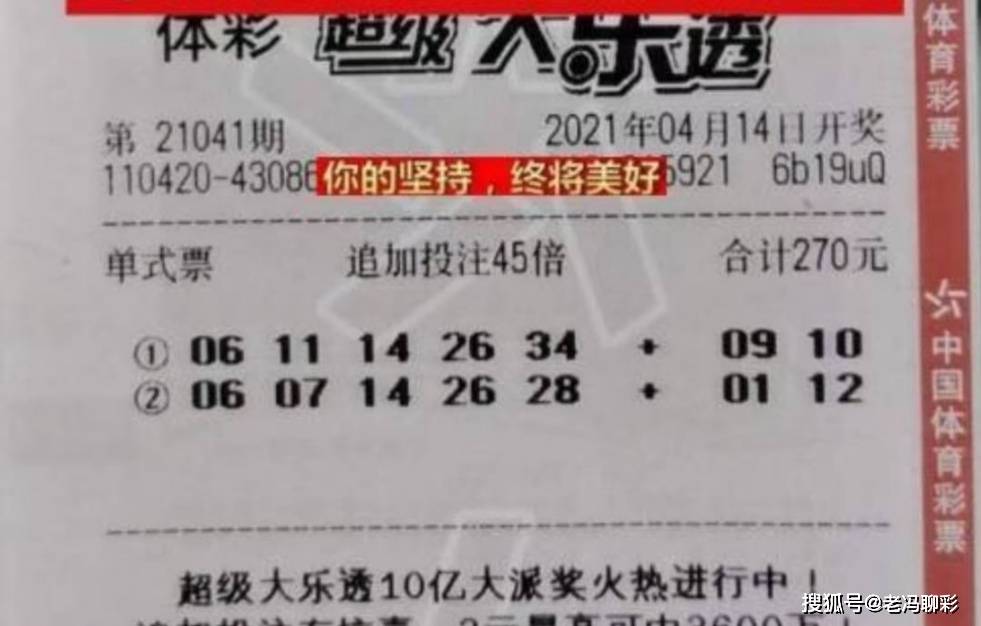 2021017期大乐透开奖结果深度解析，幸运数字的奥秘与彩民心声