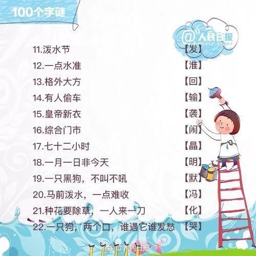 2015年焰舞字谜汇总，一场智慧与趣味的盛宴
